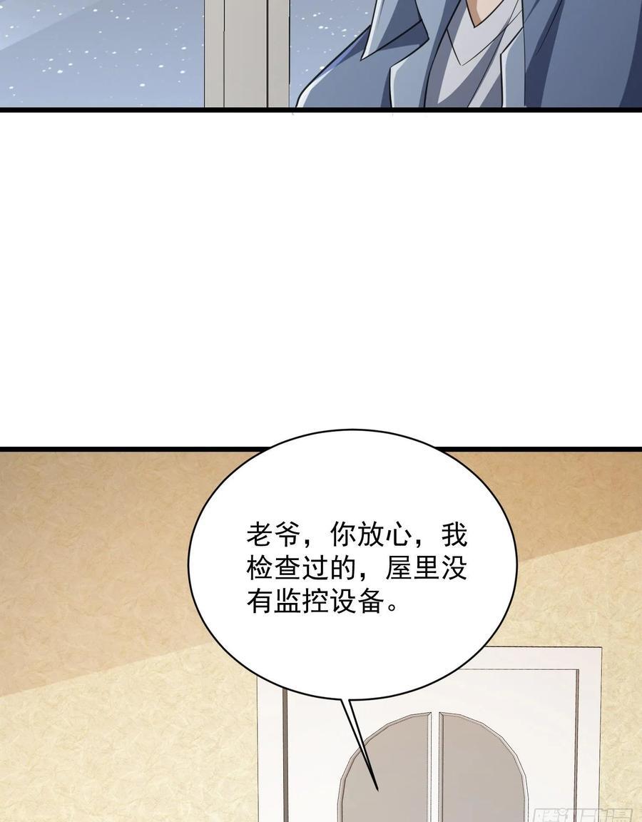 294 能力反噬49