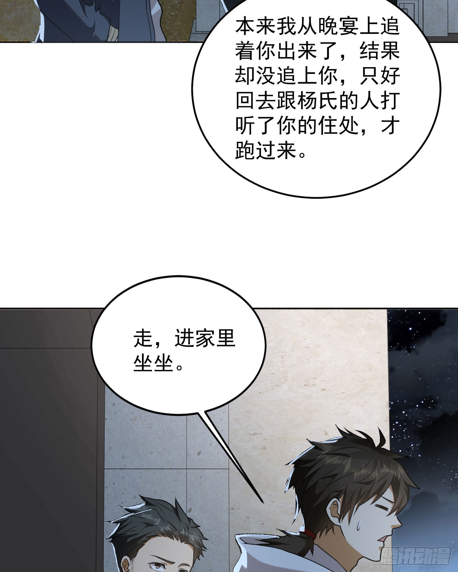 155 罗岚的情谊41