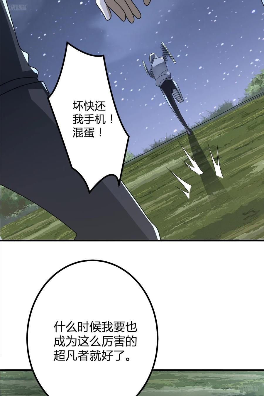 286 火种的阴谋11