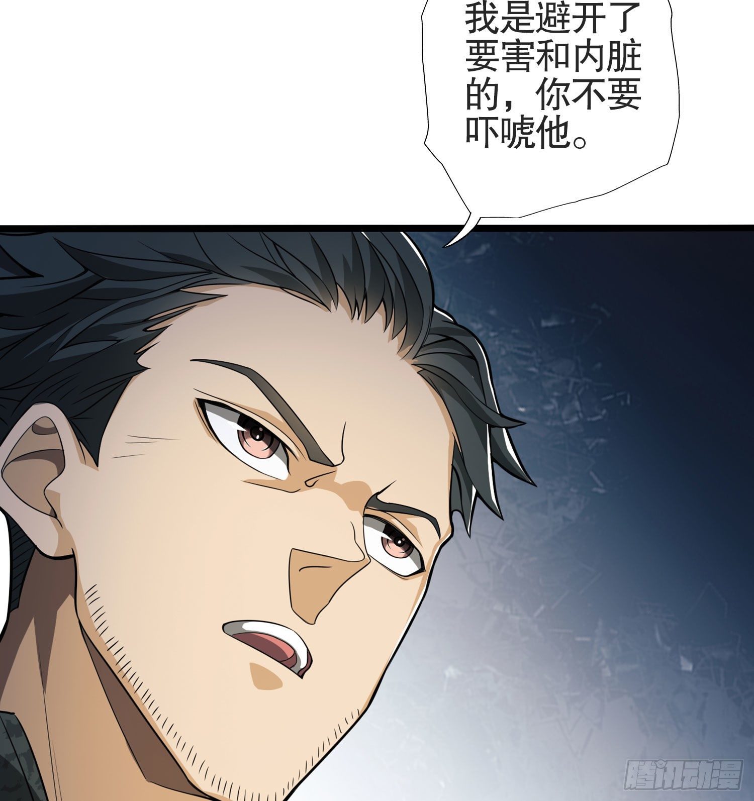 24 超凡者！53