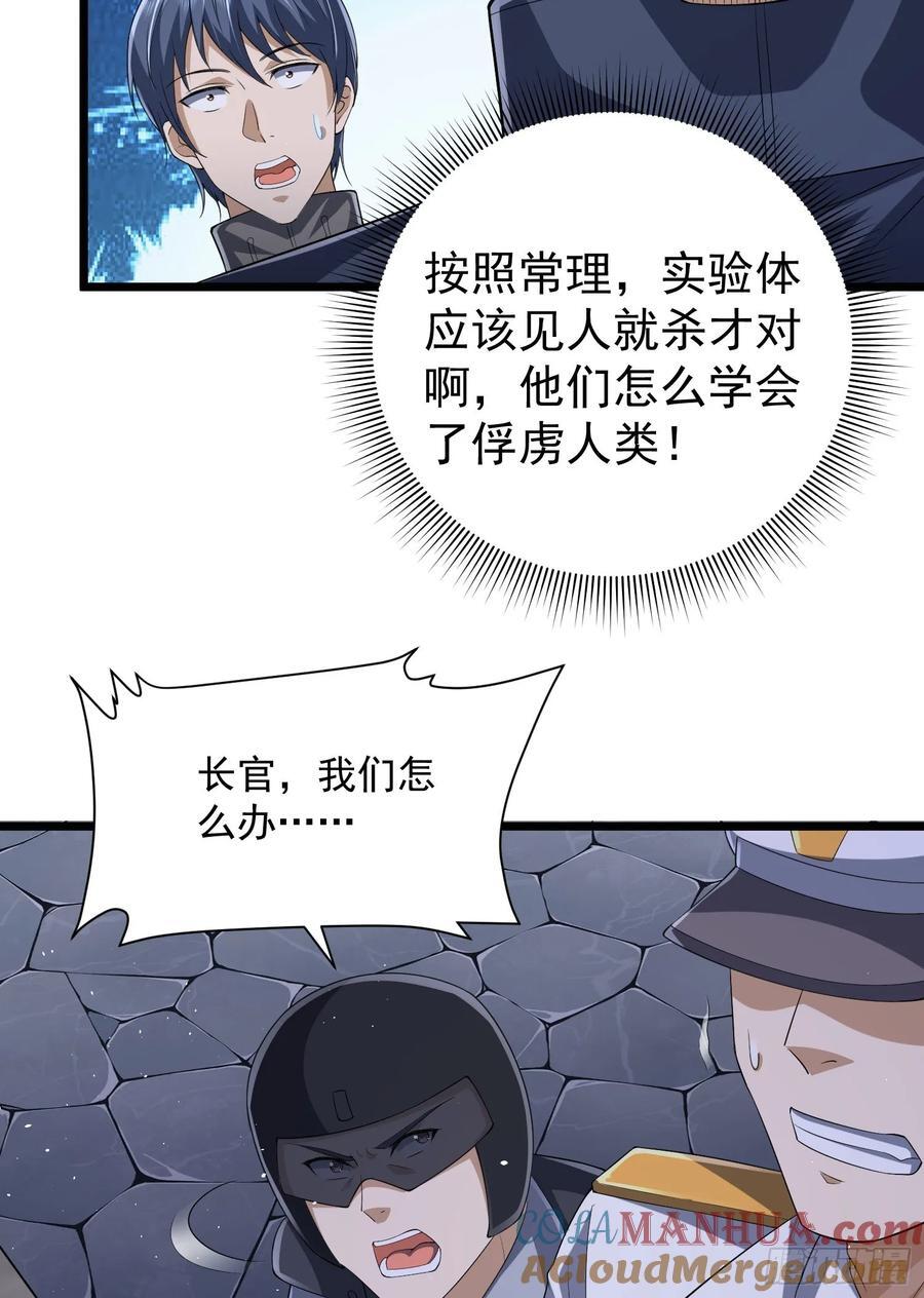 301 突袭！48