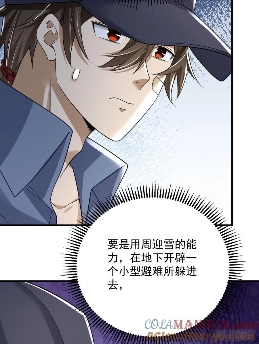 300 危机来临34
