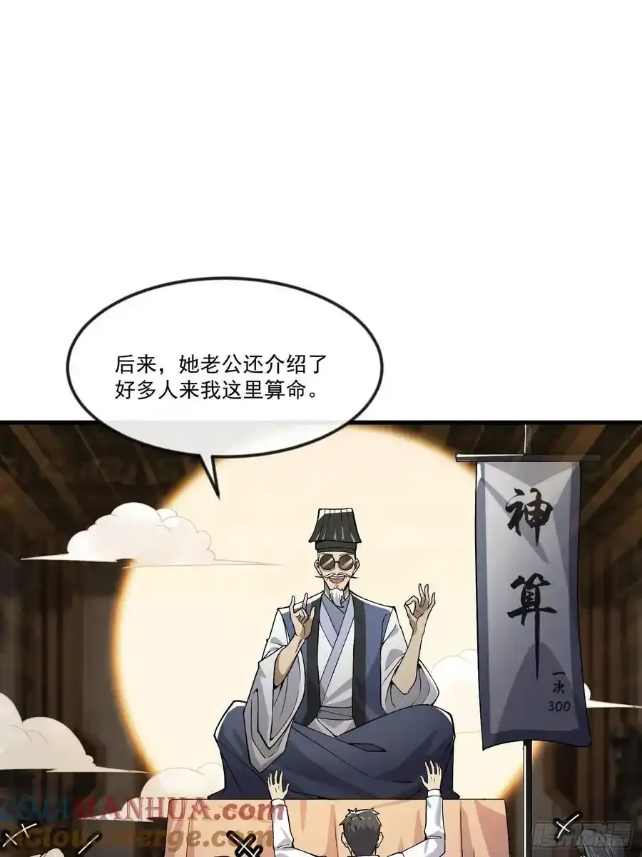 361 显圣之地42