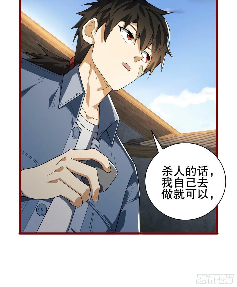 246 你不是普通人43