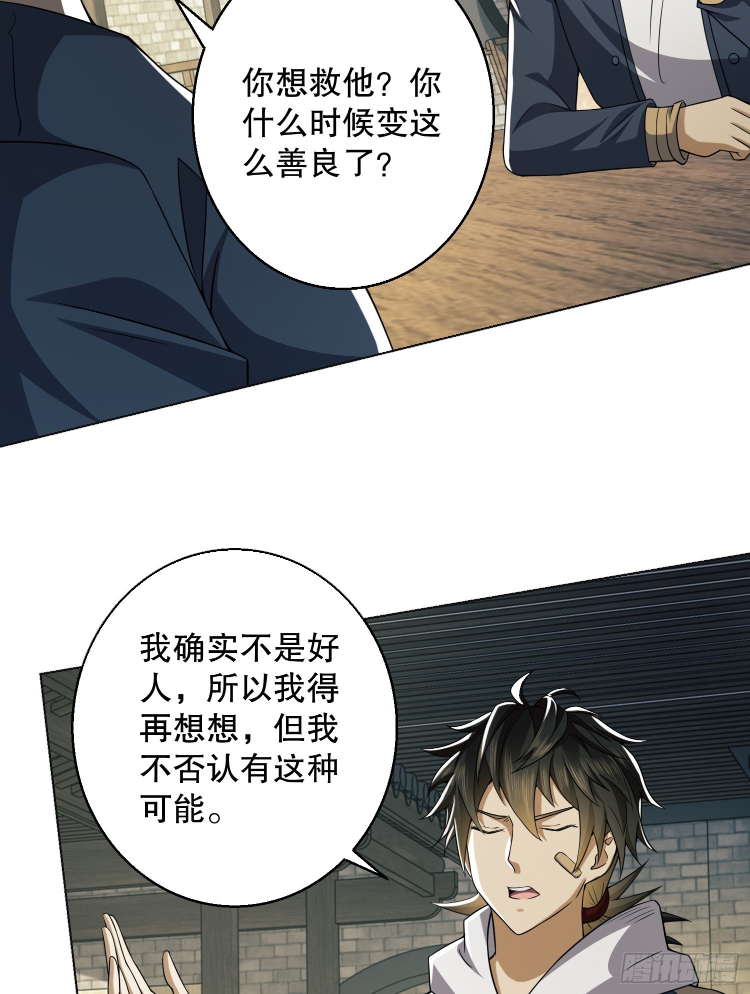 132 再遇胡说66