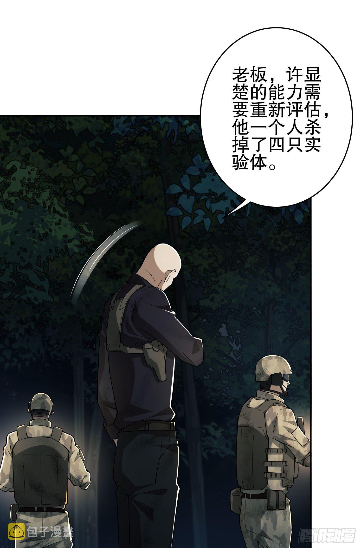 46 解锁黑刀！35