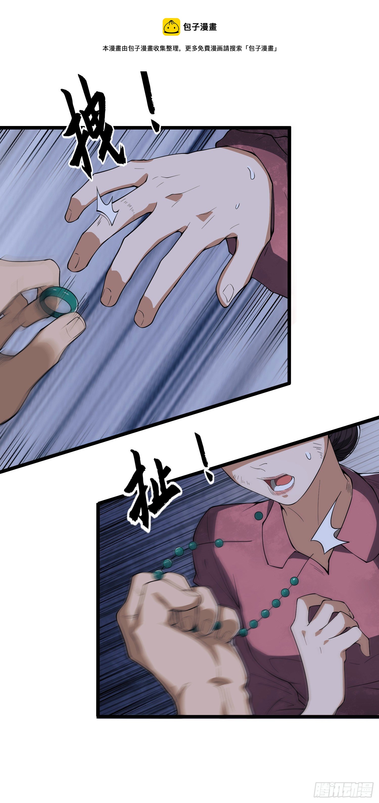 52 打劫！！39