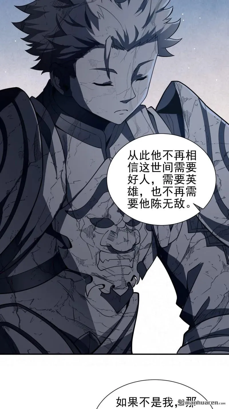 第388回 复活陈无敌65