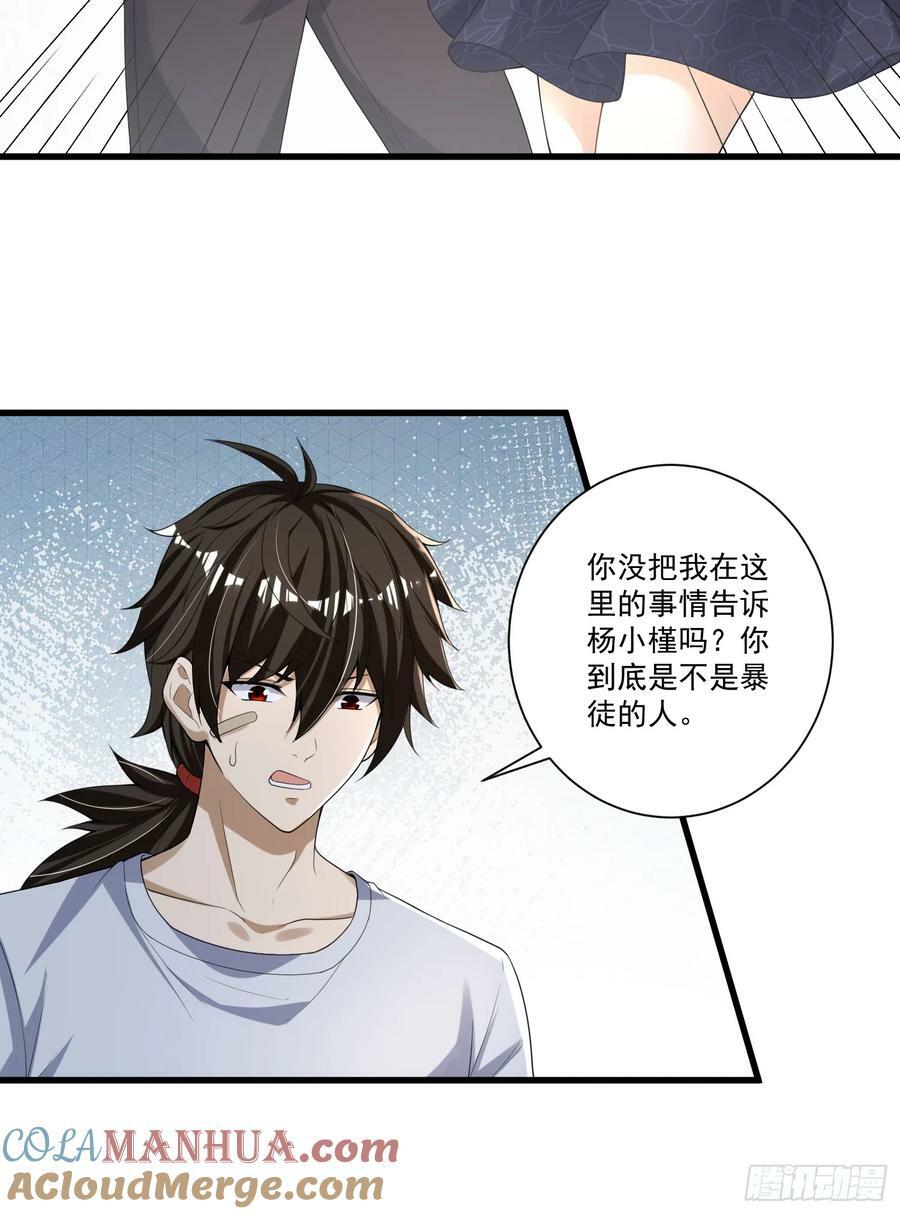 278 深夜造访30