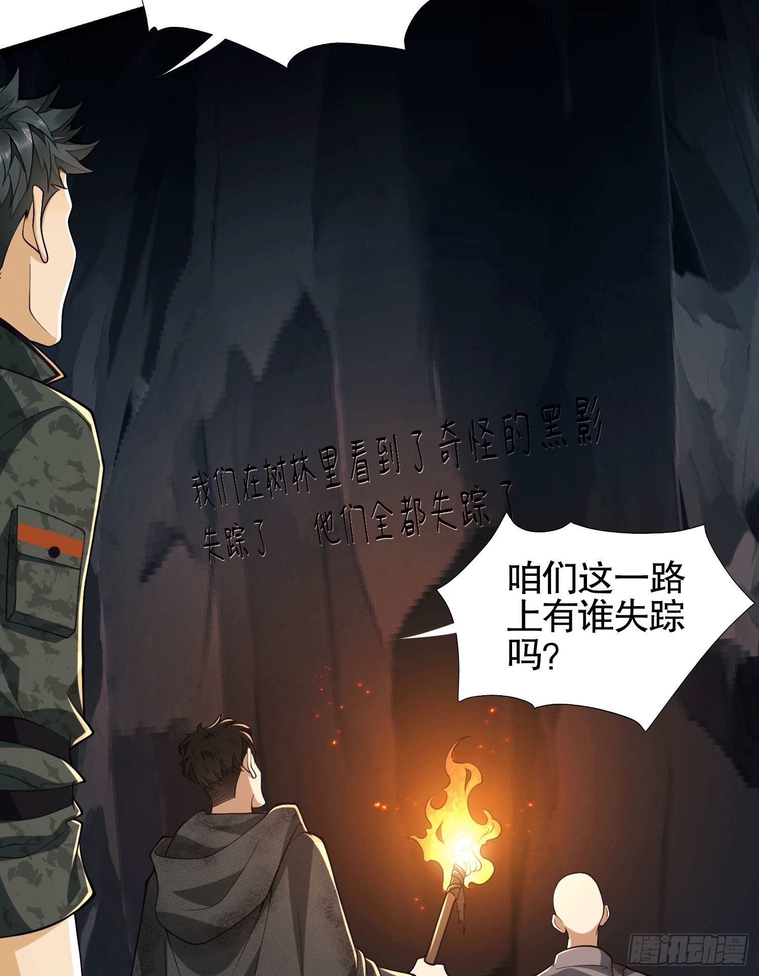 27 暗藏杀机4