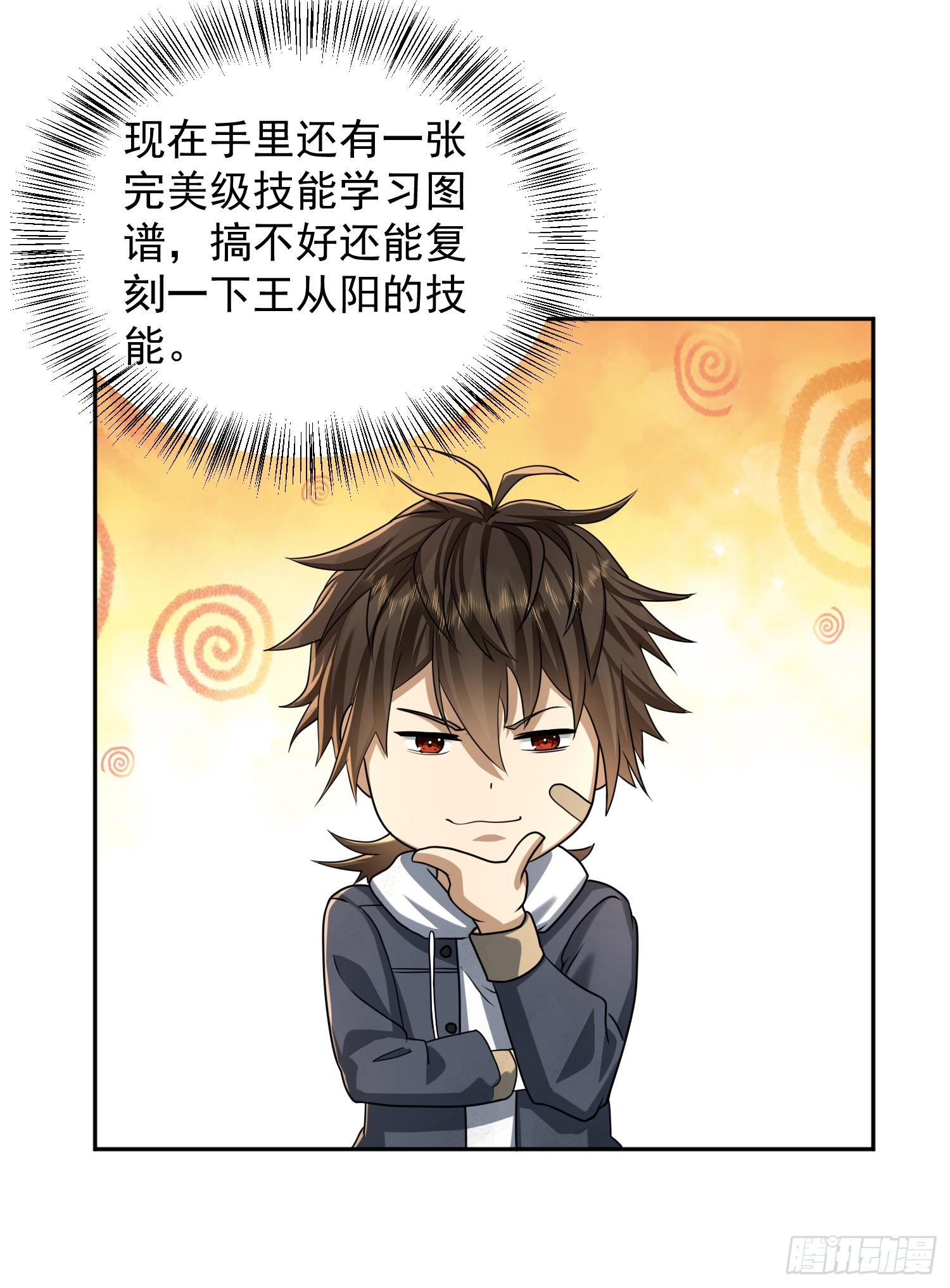 173 坦白55