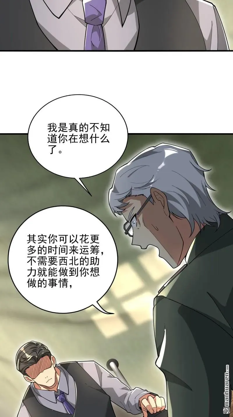 第375回 王圣知的乌托邦31