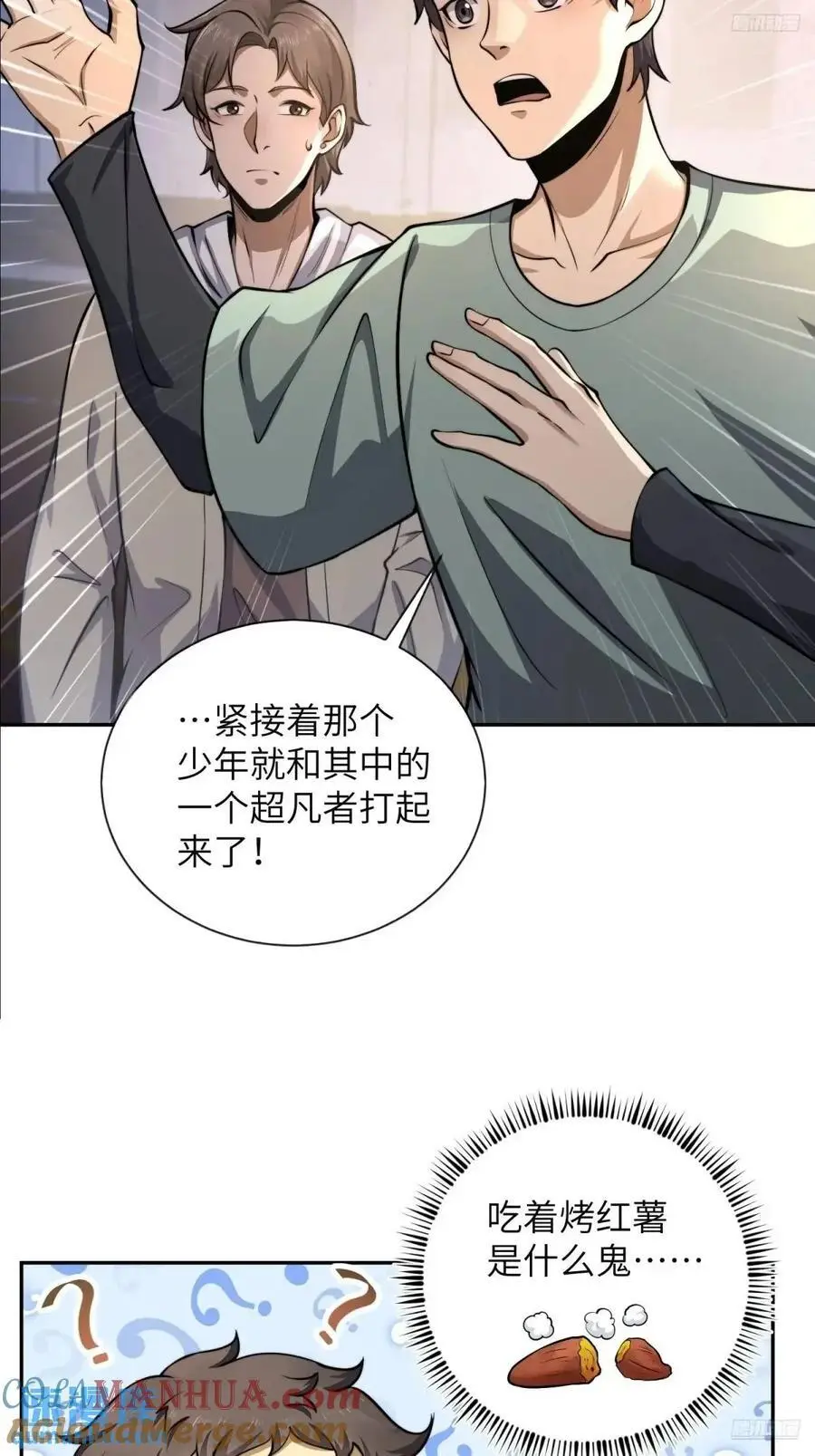 338 没能蹭到的午饭6
