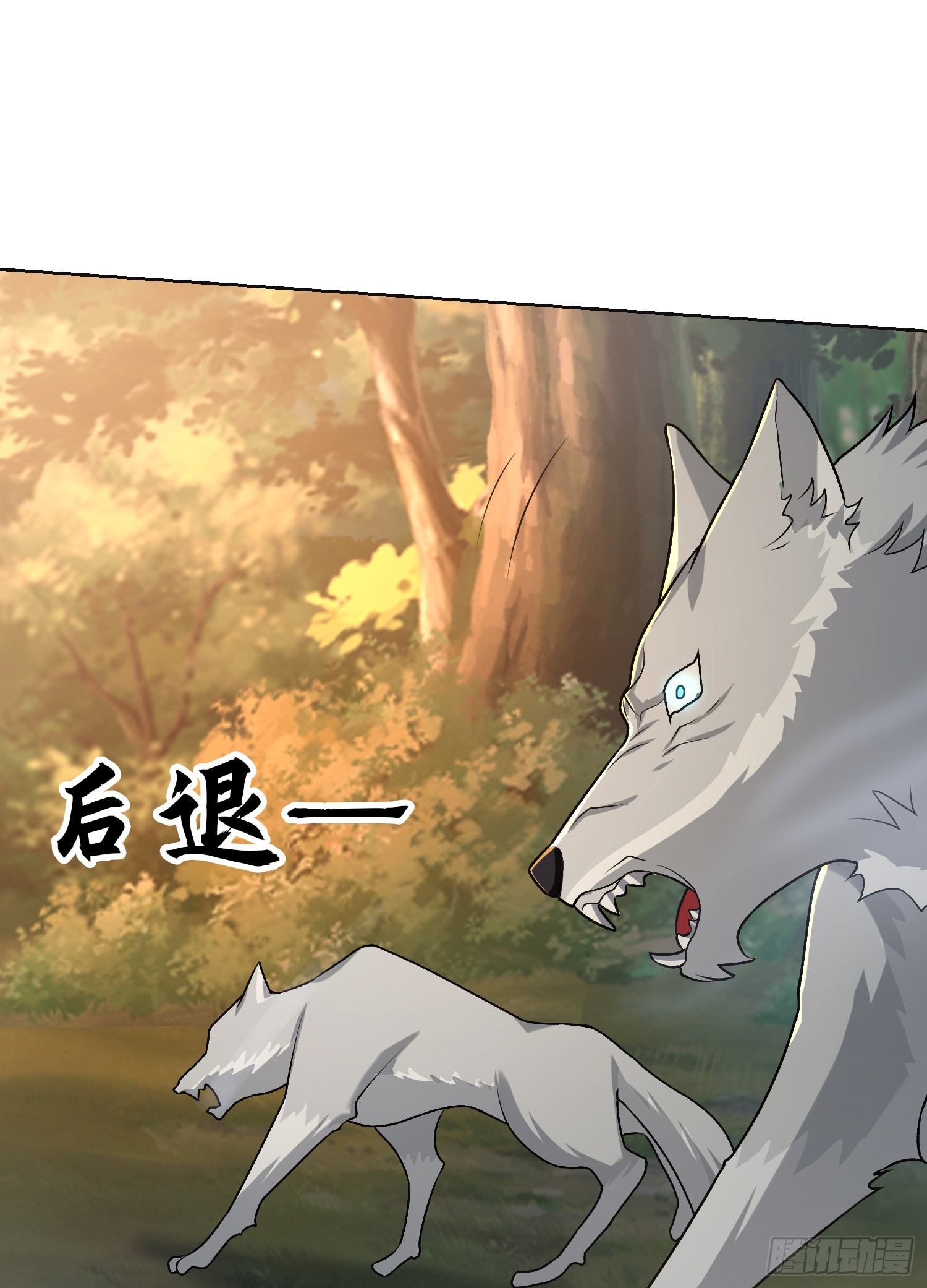 108 狼群成精了64