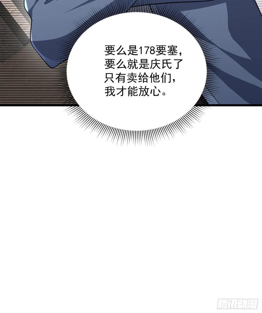 294 能力反噬59