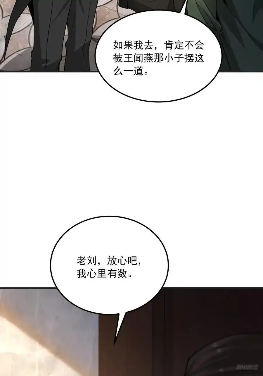 359 反叛10