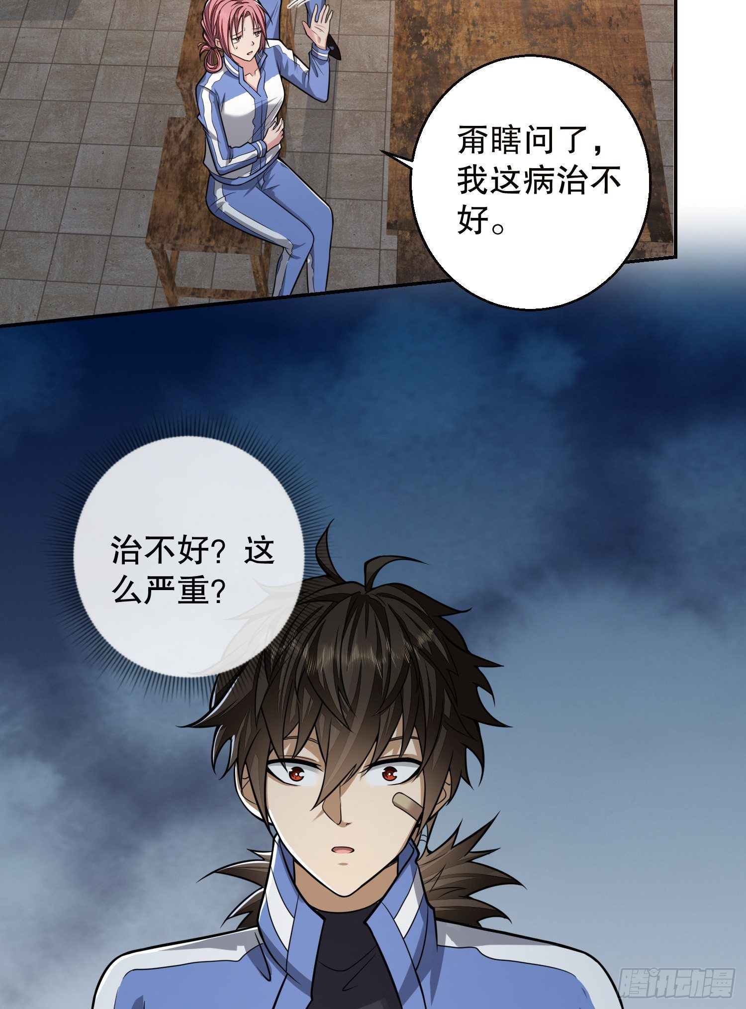 70 换班级26