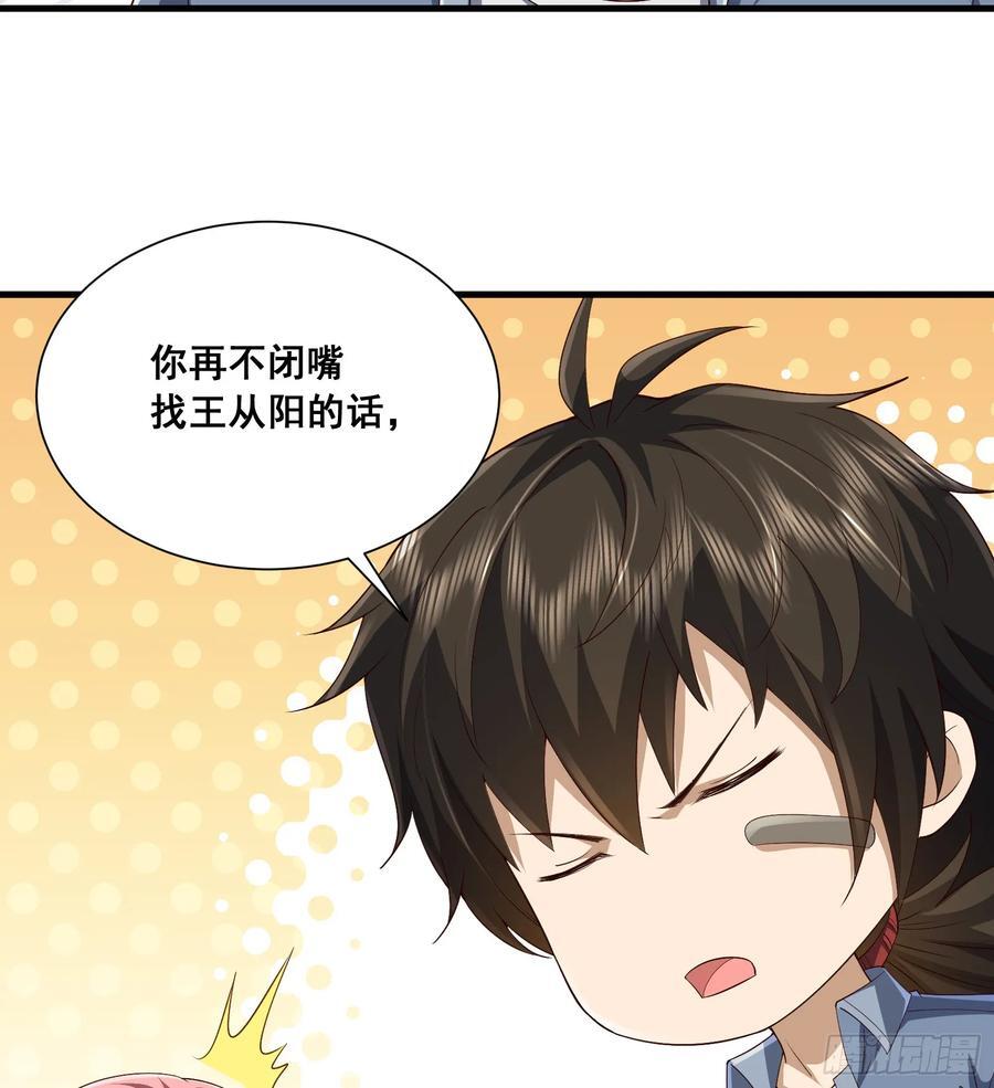 290 追踪王从阳58