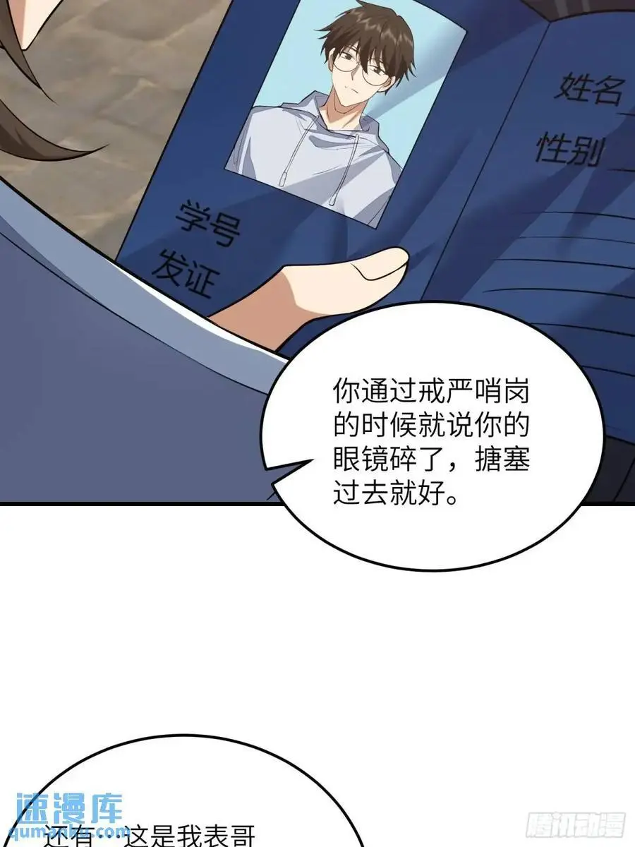 334 我叫郑航37