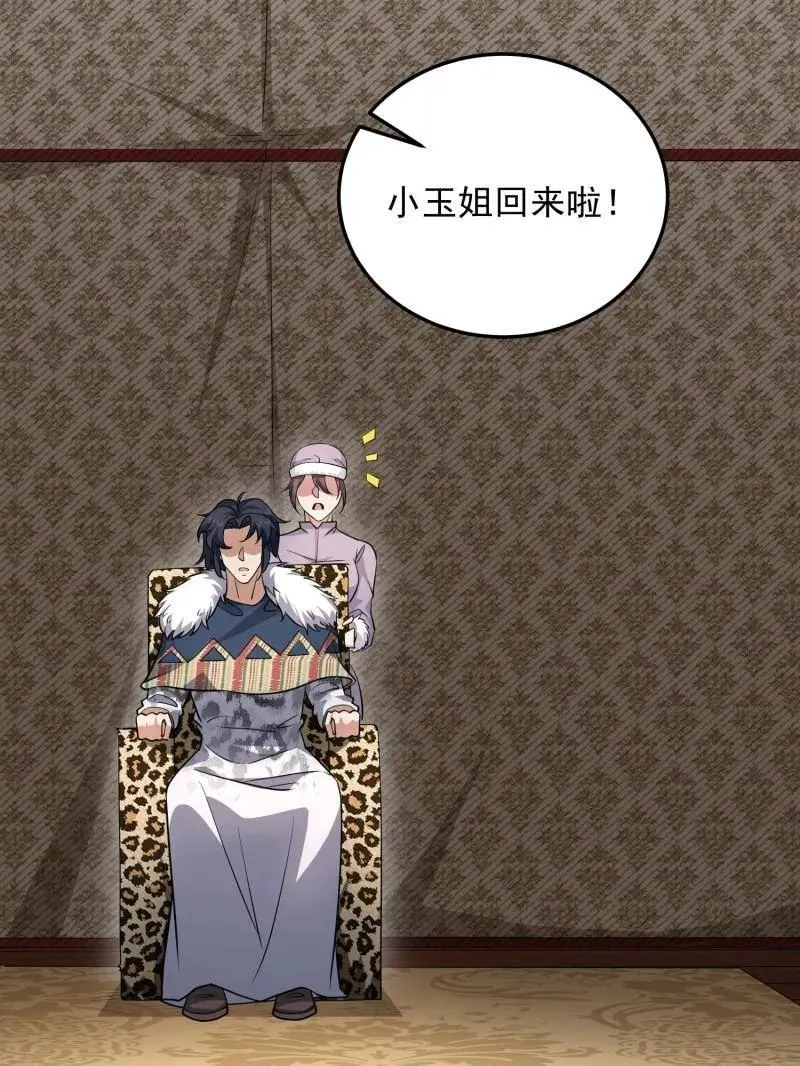 第396话 395 以神之名65