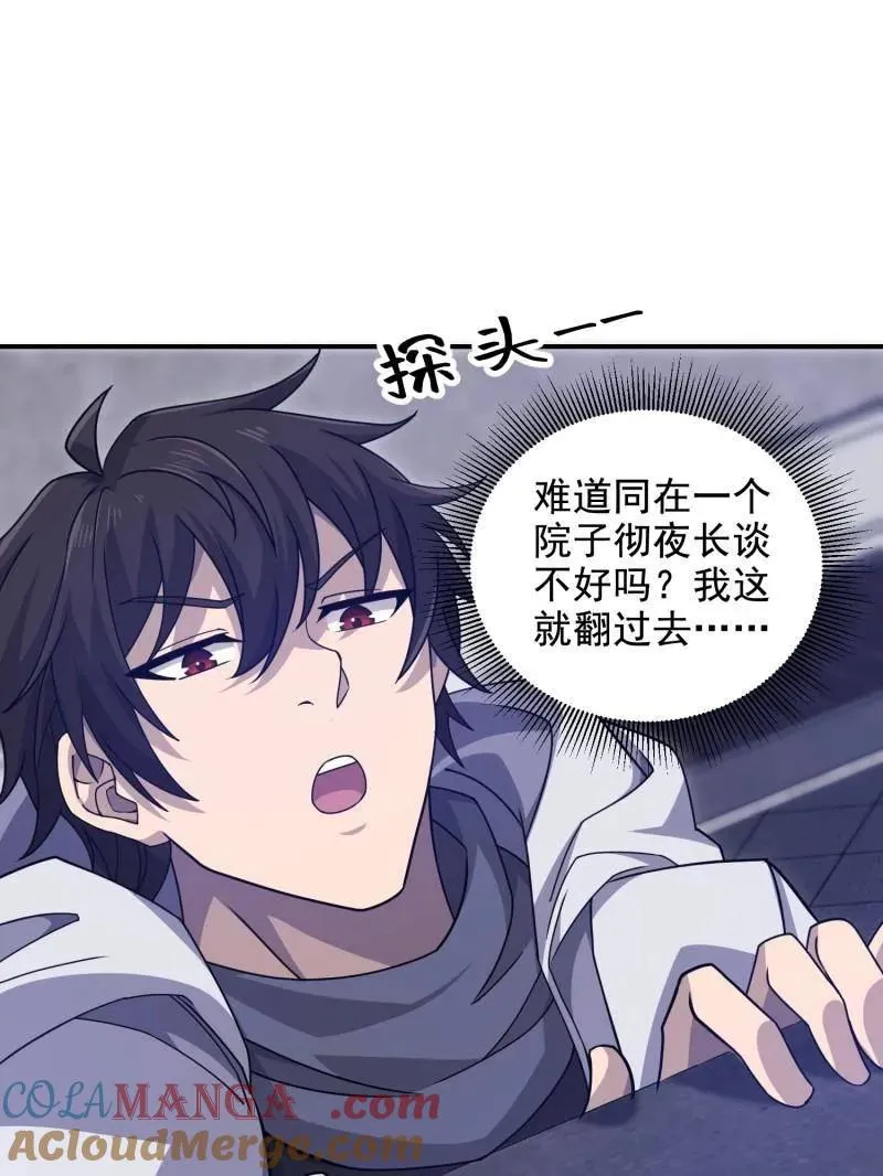 第406话 405 晚宴140