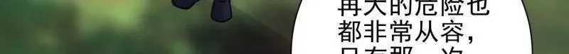 第390话 389 正宫的从容47