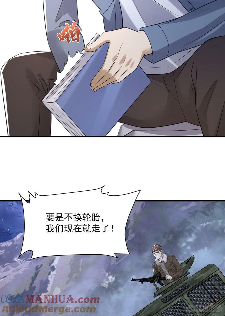 281 遇见老熟人30