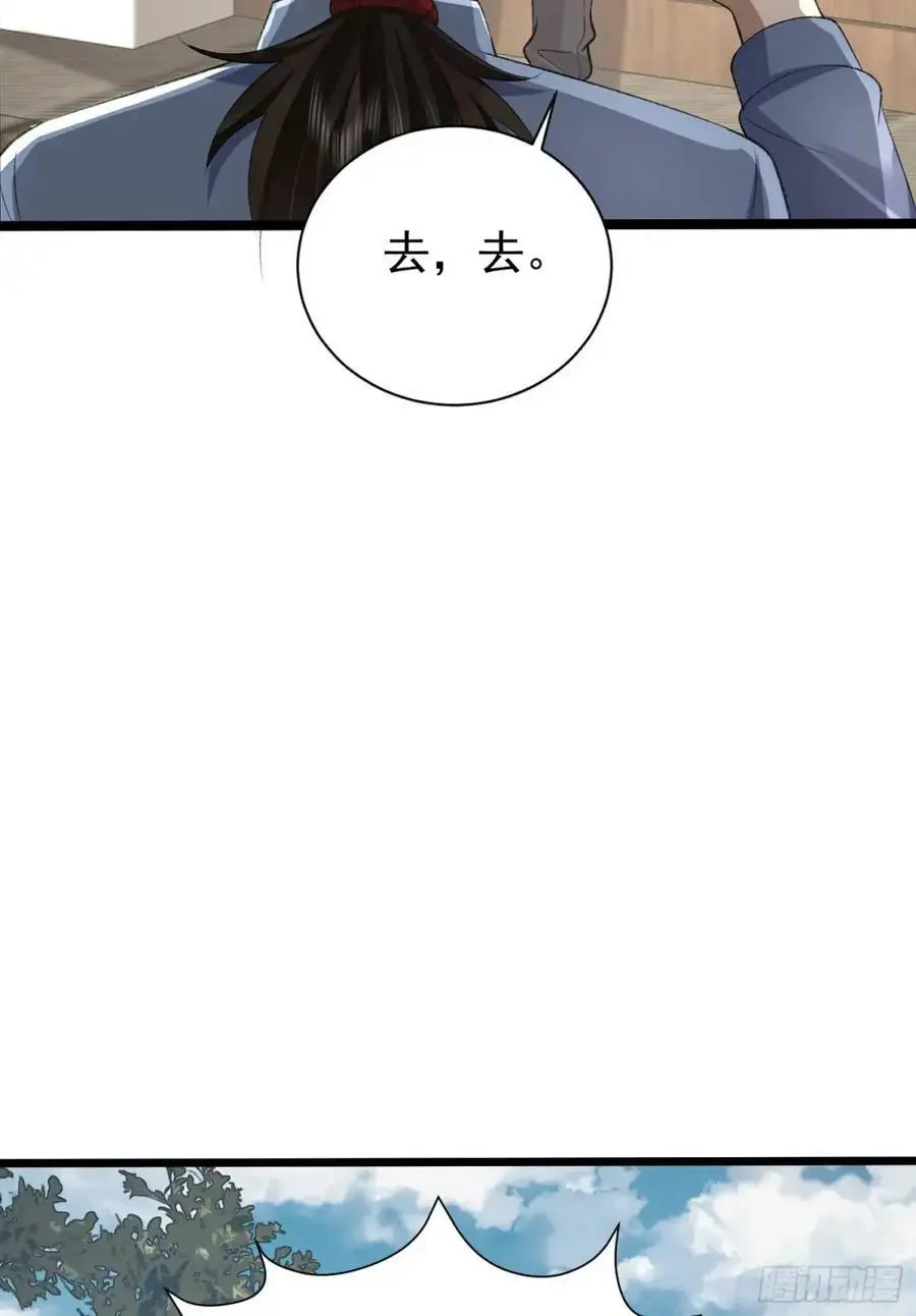 315 不速之客秦笙19