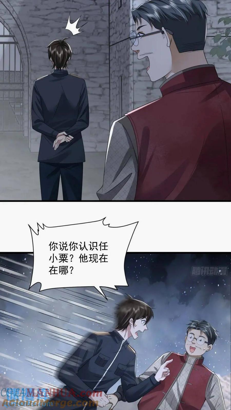 308 老哥，我们也在找任小粟30