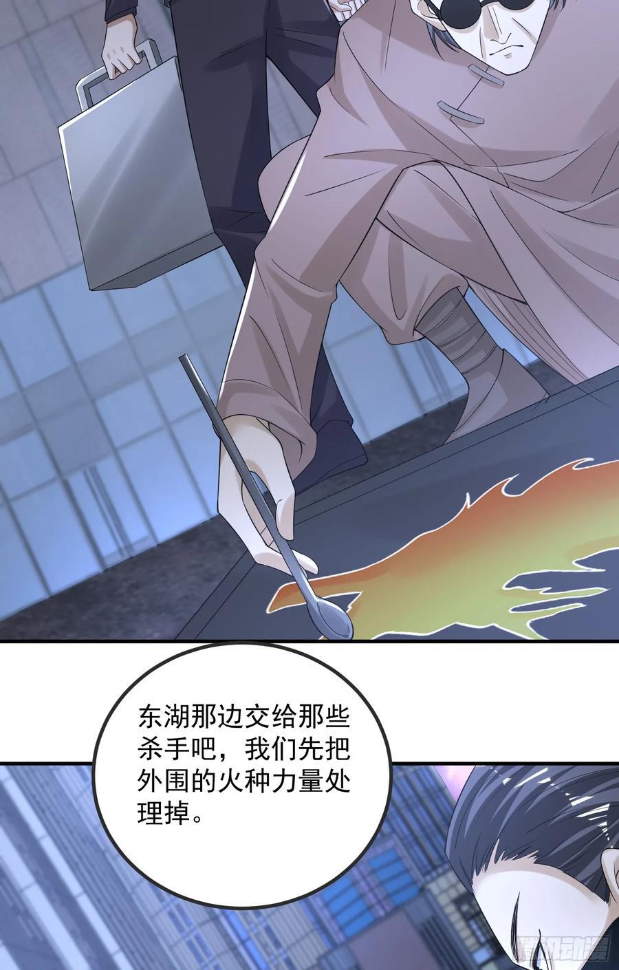 286 火种的阴谋25