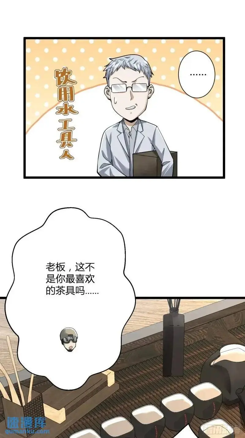 319 吃人爬山虎16