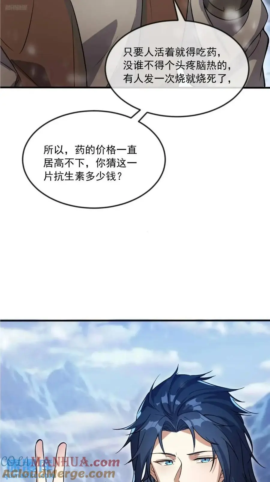 353 追杀七天3