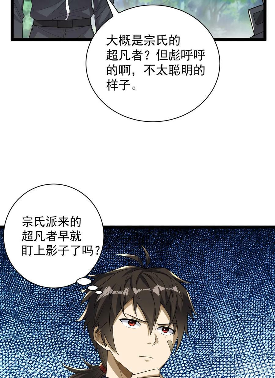 228 捡到一个副团长8