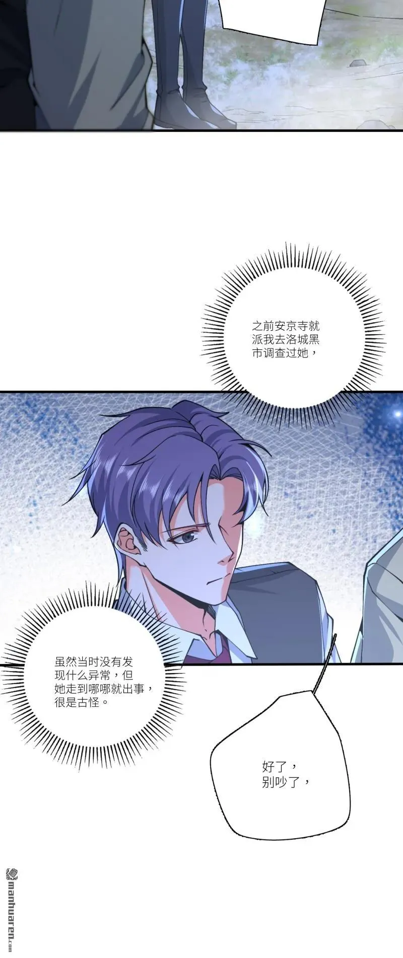 第373回 挚友亲朋10