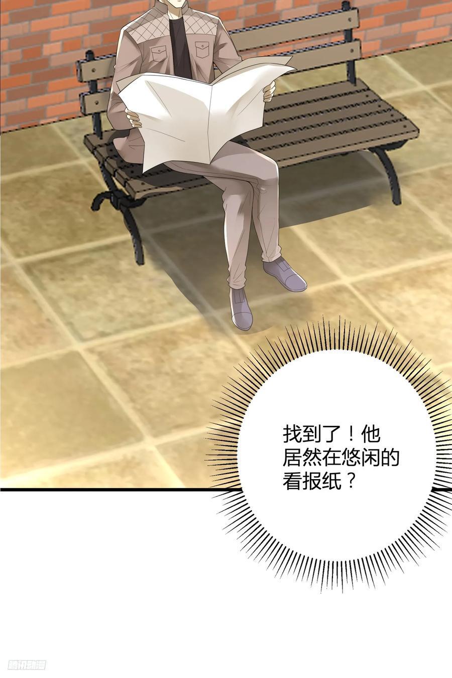 291 打草惊蛇7