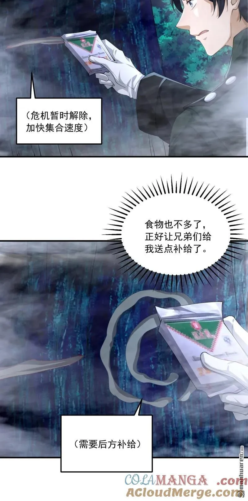 第369回 卧底行动27