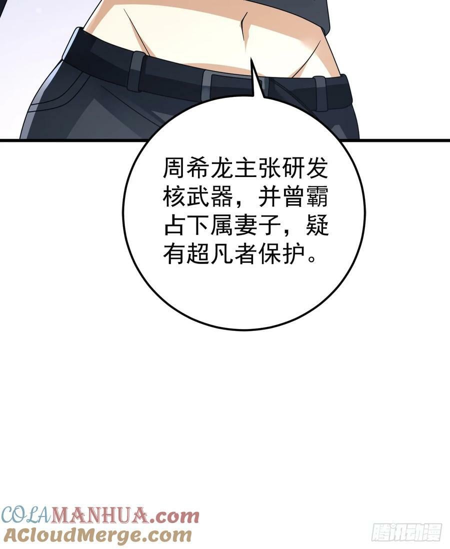 261 新的任务48