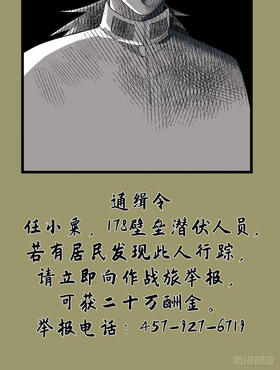 233 有内鬼109
