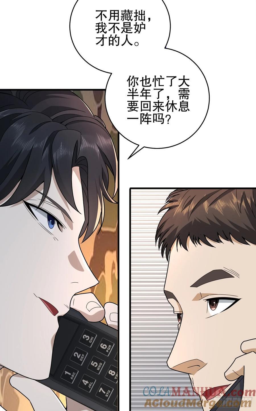282 追踪实验体84