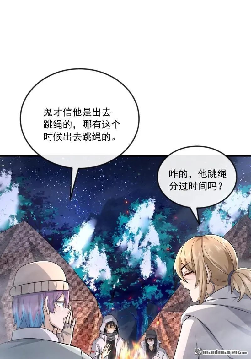 第369回 卧底行动2