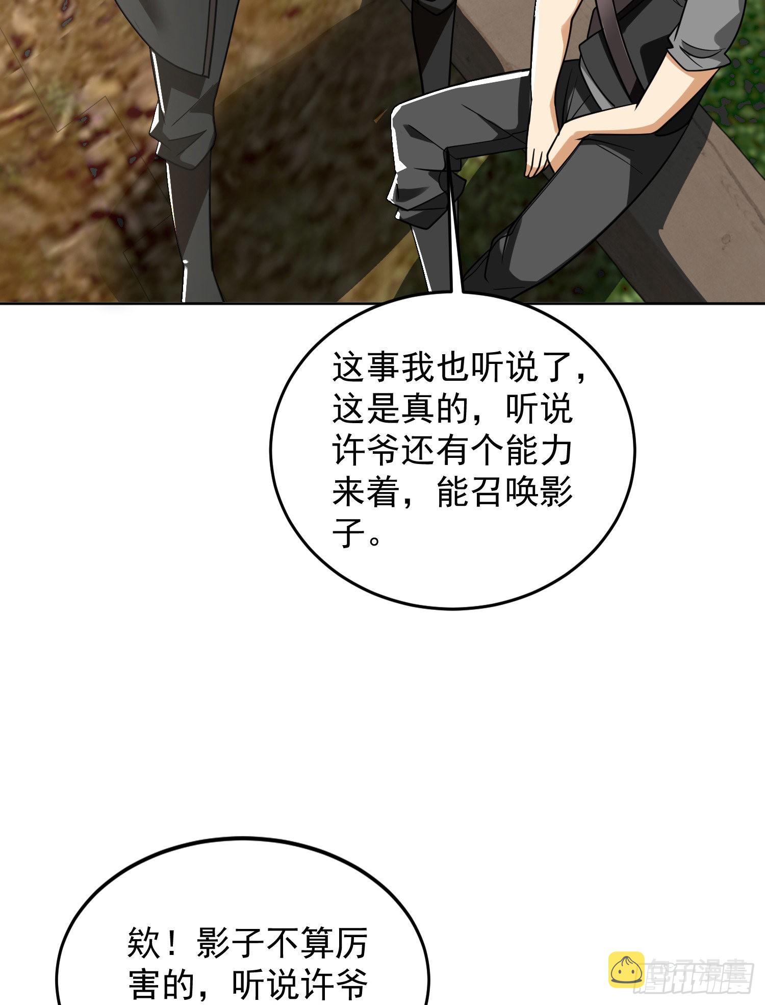 167 身份被“识破”11