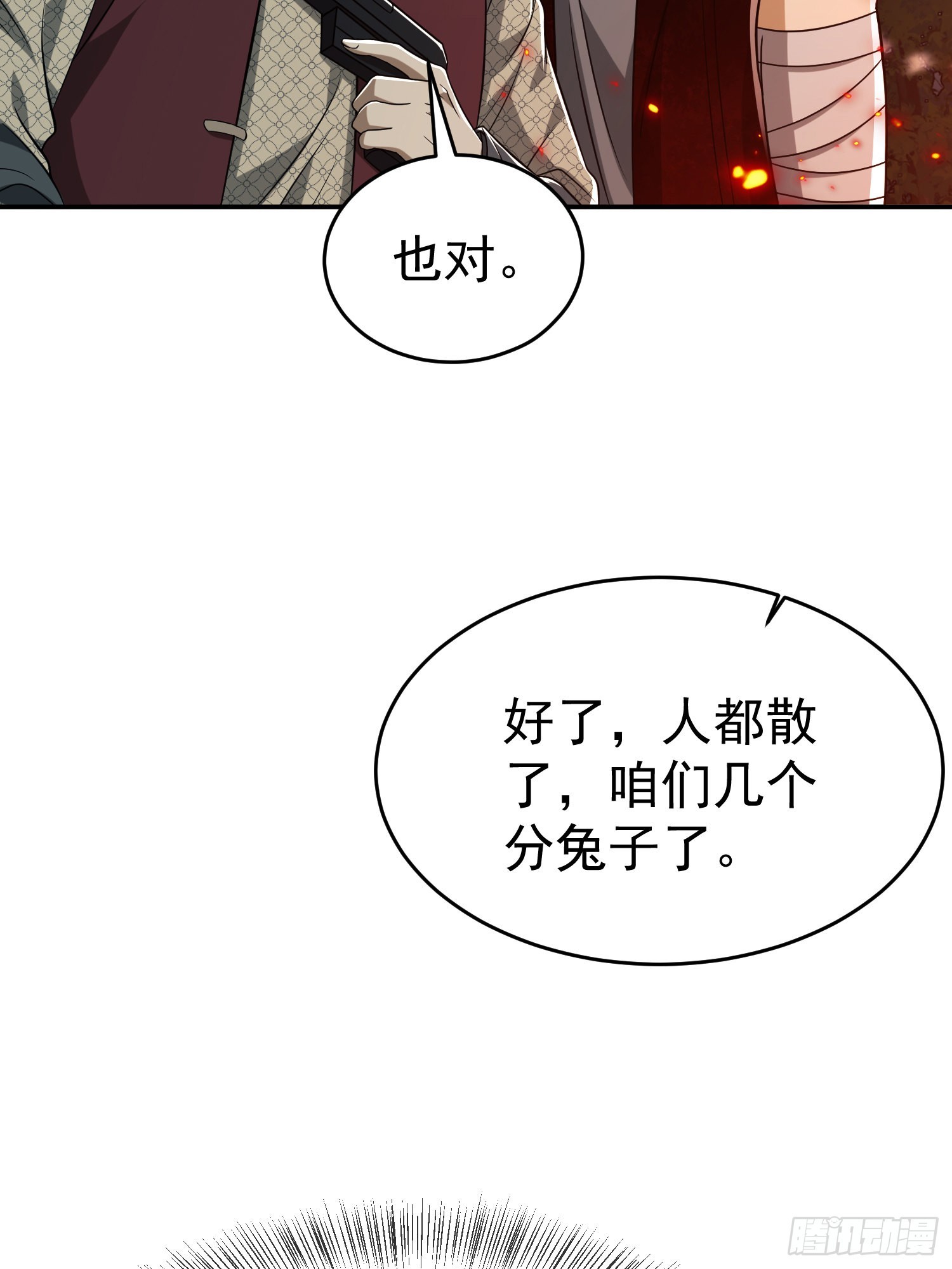97 姜无！超凡！45