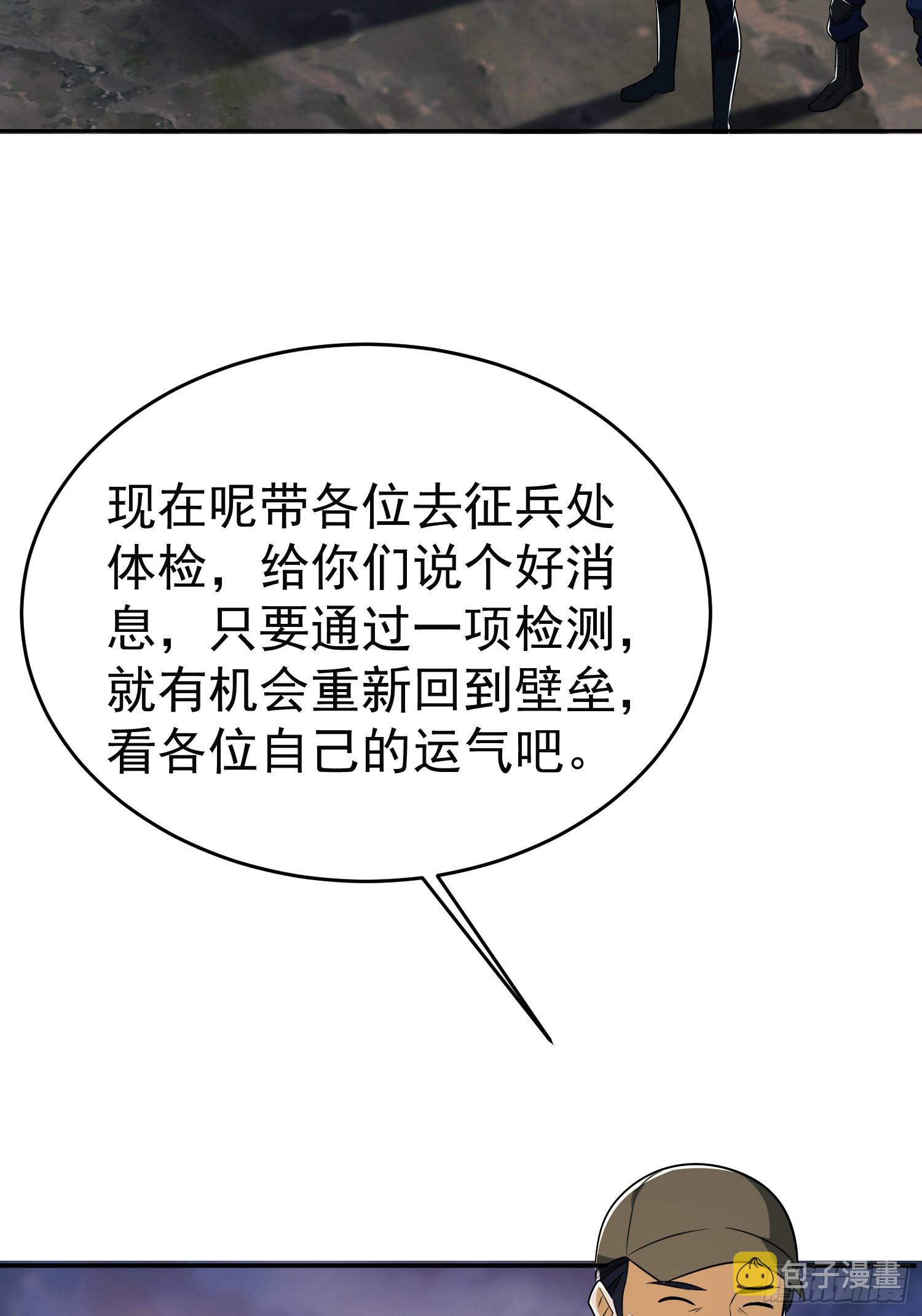 97 姜无！超凡！103