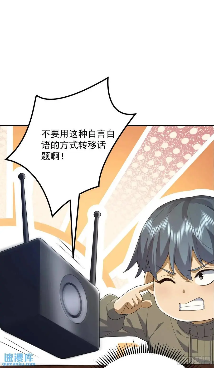 316 神算子大忽悠38