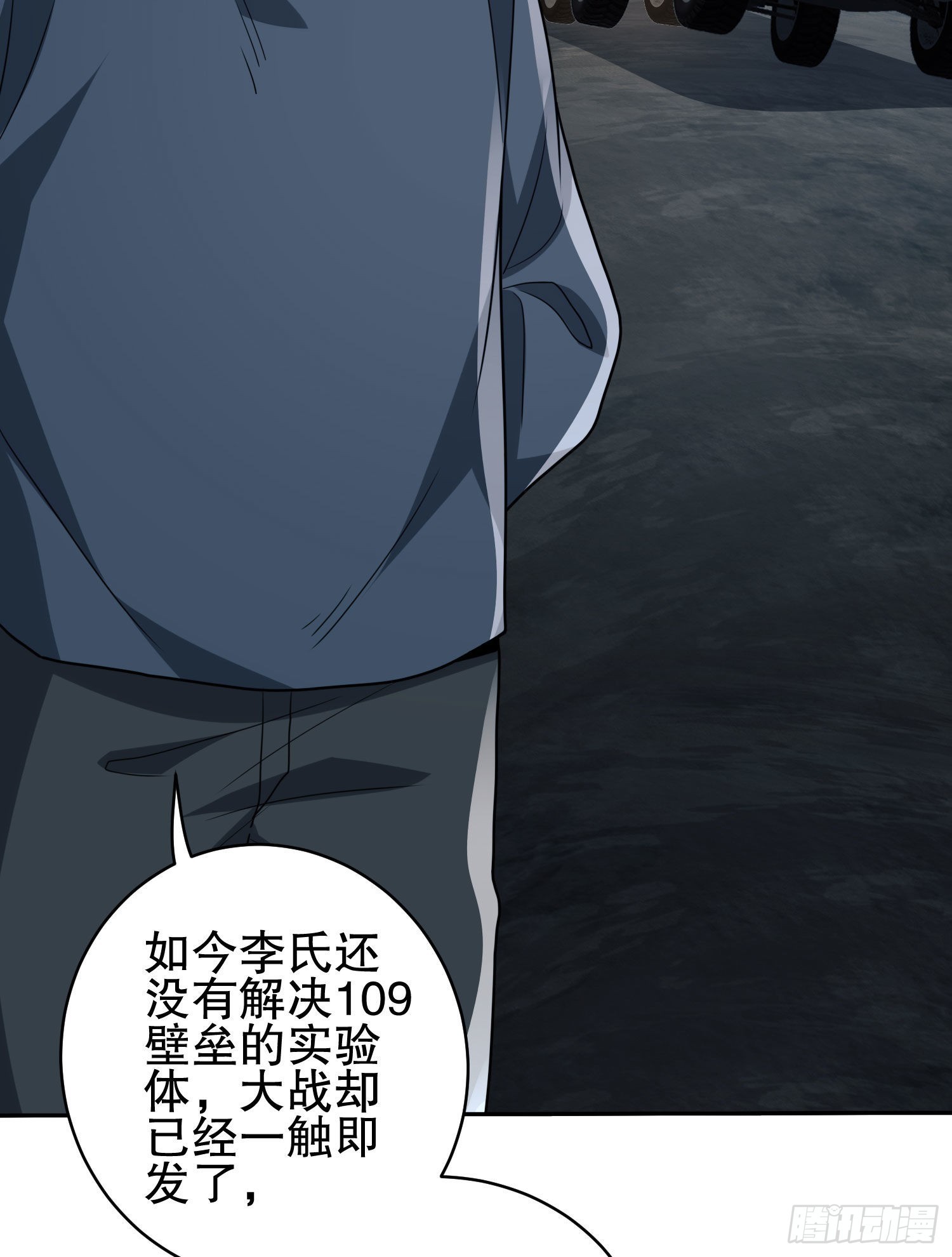 111 胡说的真实目的3