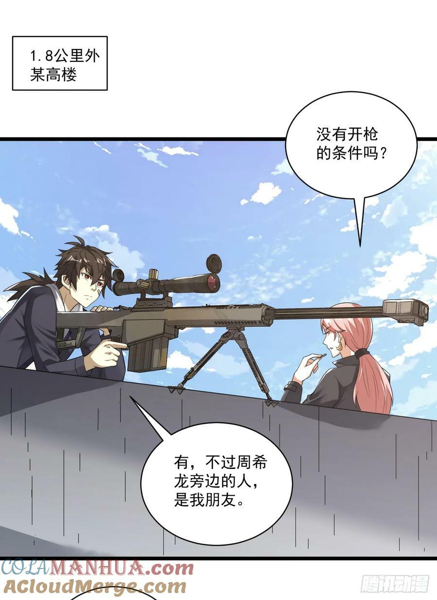267 刺杀周希龙18