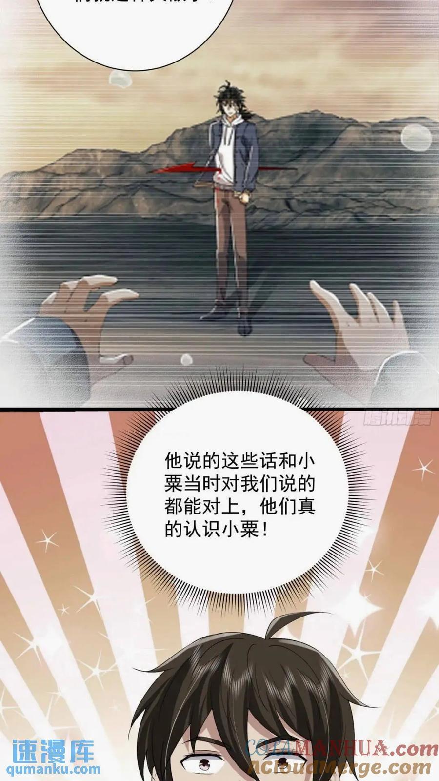 308 老哥，我们也在找任小粟33