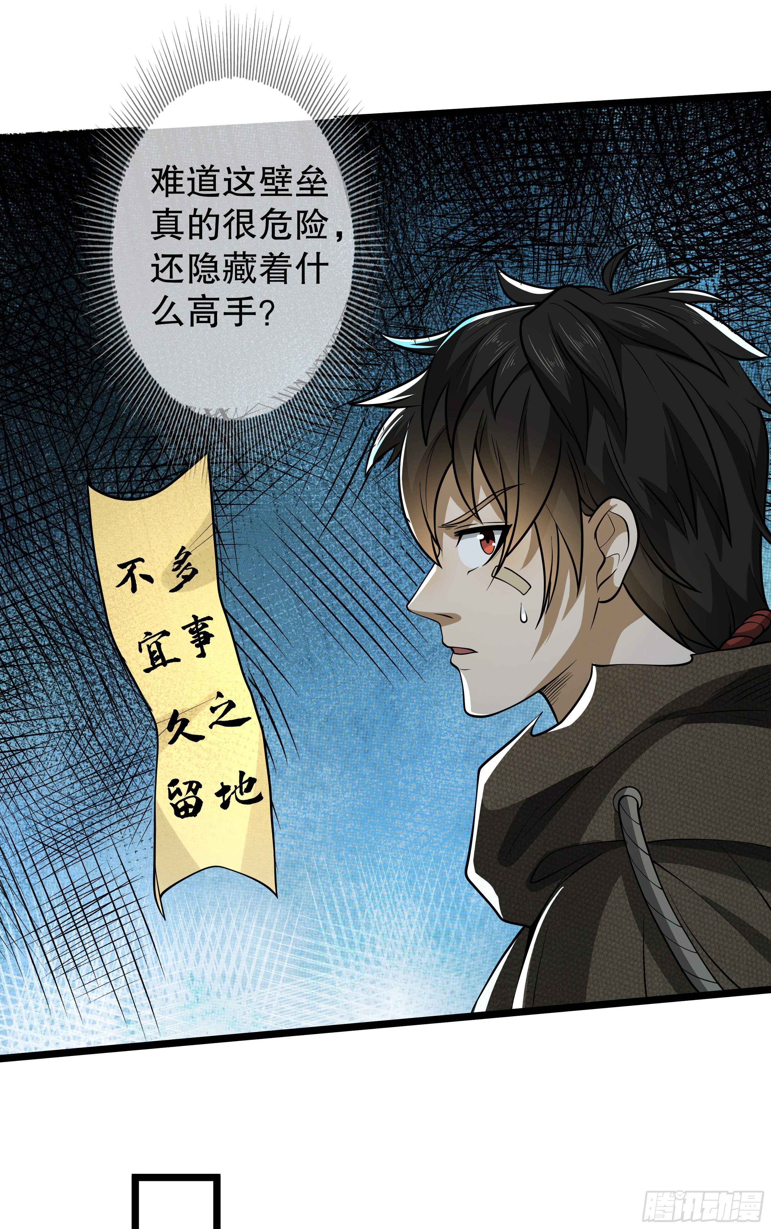 65 许显楚来了！21