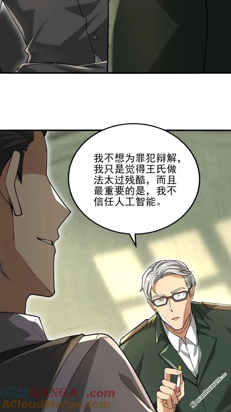 第375回 王圣知的乌托邦15
