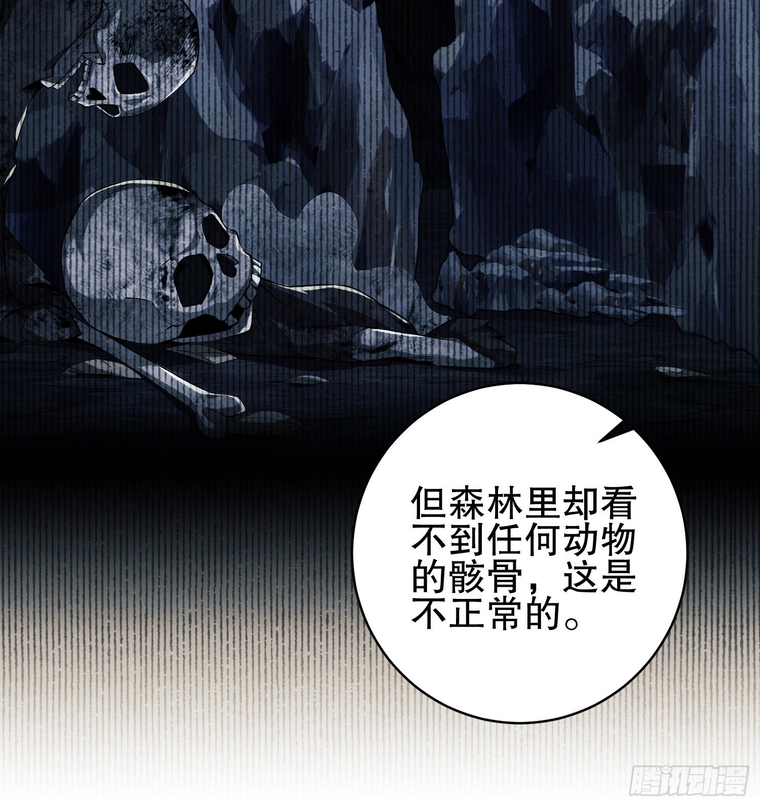 32 未知的恐惧55